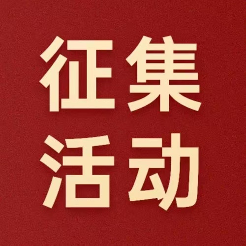 @德陽發(fā)展人，文學(xué)書畫攝影作品火熱征集中！快來秀出你的才華～